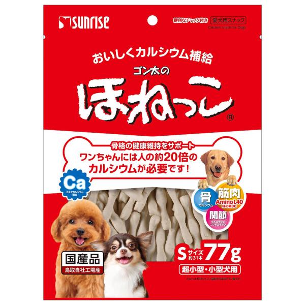 ゴン太のほねっこ　Ｓサイズ　７７ｇ