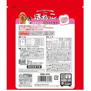 ゴン太のほねっこ やわらかスナギモ巻き Sサイ...の詳細画像2