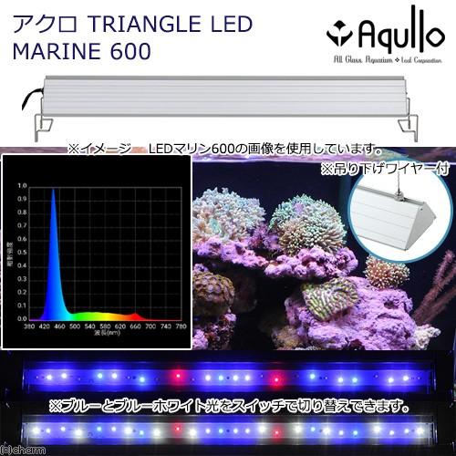 アクロ　ＴＲＩＡＮＧＬＥ　ＬＥＤ　ＭＡＲＩＮＥ　６００　２００００Ｋ　海水魚　サンゴ　照明　水槽　ラ...