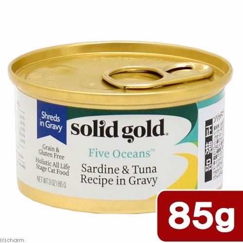 ソリッドゴールド　イワシ＆ツナ缶　８５ｇ　正規品　キャットフード