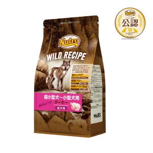 WILD RECIPE ニュートロ ワイルドレシピ ターキー 超小型犬〜小型犬用