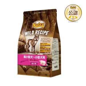 WILD RECIPE ニュートロ ワイルドレシピ ターキー 超小型犬〜小型犬用