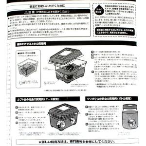 ミタニ 極上発酵マット 10L 昆虫マット カ...の詳細画像1