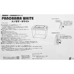 三晃商会 パノラマ ホワイト Lの詳細画像3