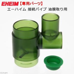 GEX（ジェックス） メガパワー6090・9012共通 交換パーツ 拡散