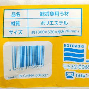 コトブキ工芸 ウール Lの詳細画像1