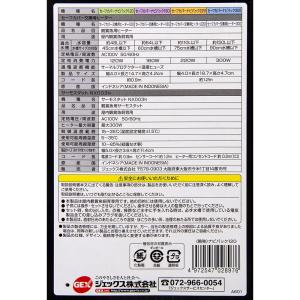 GEX セーフカバー ナビパック SH120 ...の詳細画像3