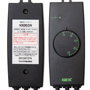GEX セーフカバー ナビパック SH120 ...の詳細画像4
