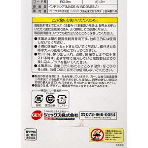 GEX セーフカバー 交換用ヒーター SH22...の詳細画像5