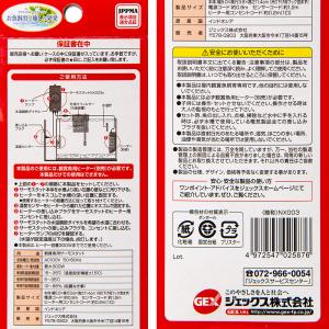 GEX セーフカバー SH300 サーモスタッ...の詳細画像4