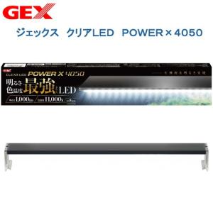 ｇｅｘ クリアｌｅｄパワー３ ３００ ３０ｃｍ水槽用照明 ライト 熱帯魚 水草 アクアリウムライト チャーム Charm Paypayモール店 通販 Paypayモール