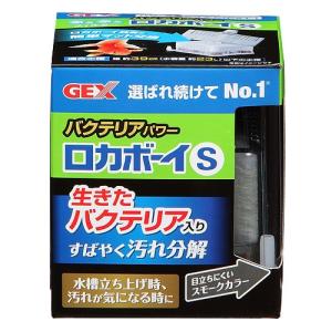 GEX ロカボーイS バクテリアパワー 本体 ...の詳細画像2