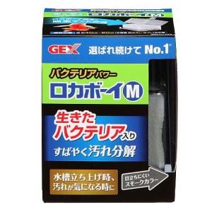 GEX ロカボーイM バクテリアパワー 本体 ...の詳細画像2