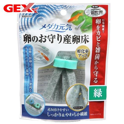 ＧＥＸ　メダカ元気　卵のお守り産卵床　緑