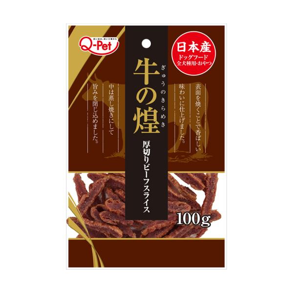 九州ペットフード　牛の煌　厚切りビーフスライス　１００ｇ