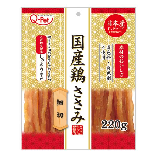 九州ペットフード　Ｑ−Ｐｅｔ　国産鶏ささみ　やわらか細切　２２０ｇ