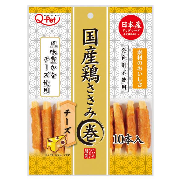九州ペットフード　Ｑ−Ｐｅｔ　国産鶏ささみ巻き　チーズ　１０本入