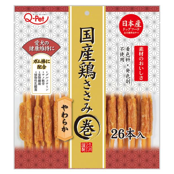 九州ペットフード　Ｑ−Ｐｅｔ　国産鶏ささみ巻き　やわらか　２６本入