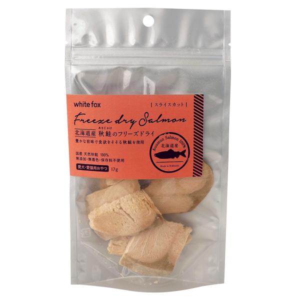 Ｗｈｉｔｅｆｏｘ　北海道産　秋鮭のフリーズドライ　スライスカット　１７ｇ　犬猫用おやつ