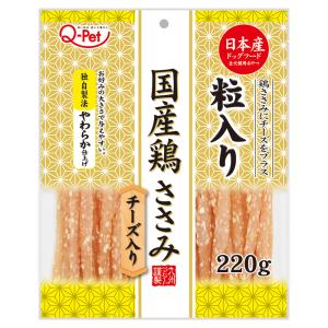 九州ペットフード　Ｑ−Ｐｅｔ　国産鶏ささみ　やわらか細切　チーズ入り　２２０ｇ　犬　おやつ