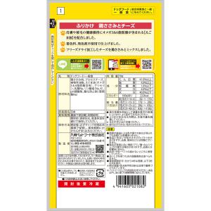 九州ペットフード Q-Pet ふりかけ 鶏ささ...の詳細画像1