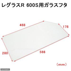 ニッソー ニッソー 60cm水槽用ガラスフタ 上部フィルターを使用