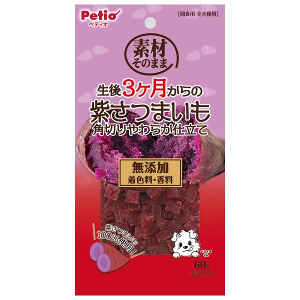 ペティオ　素材そのまま　生後３ヶ月からの紫さつまいも　角切りやわらか仕立て　６０ｇ