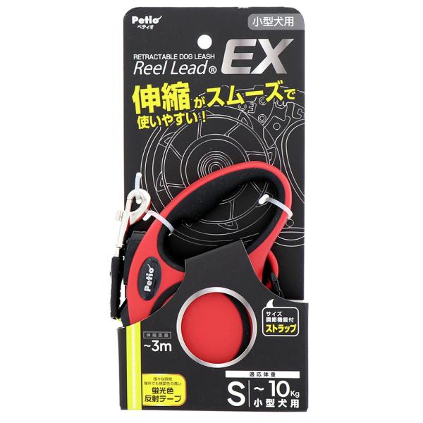 アウトレット品　犬用伸縮リード　リールリードＥＸ　Ｓ　レッド　訳あり