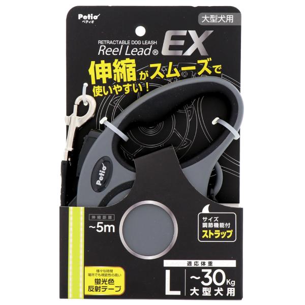 犬用伸縮リード　リールリードＥＸ　Ｌ　グレー