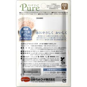 コンボ ピュア キャット パウチ かつお・国産...の詳細画像1