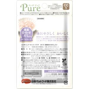 コンボ ピュア キャット パウチ まぐろ・国産...の詳細画像1
