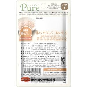 コンボ ピュア キャット パウチ 鶏&かつお・...の詳細画像1