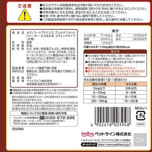 メディコート アドバンス アレルゲンカット ジ...の詳細画像2