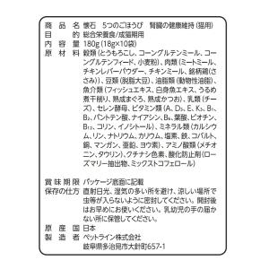 キャットフード 懐石 5つのごほうび 腎臓の健...の詳細画像4
