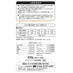 キャットフード 懐石 2つのごほうび 小魚添え...の詳細画像4