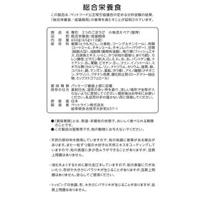 キャットフード 懐石 2つのごほうび 小魚添え...の詳細画像5