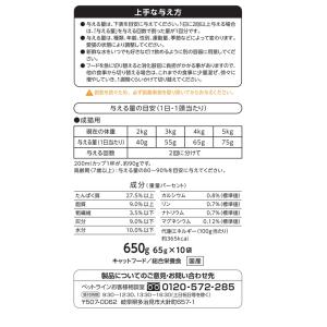 キャットフード 懐石 2つのごほうび まぐろ節...の詳細画像4