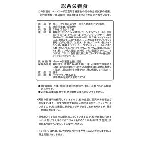 キャットフード 懐石 2つのごほうび まぐろ節...の詳細画像5