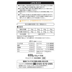 キャットフード 懐石 2つのごほうび 白身魚添...の詳細画像4