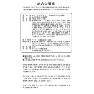 キャットフード 懐石 2つのごほうび 白身魚添...の詳細画像5