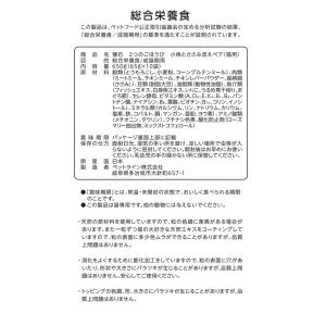 キャットフード 懐石 2つのごほうび 小魚とさ...の詳細画像5