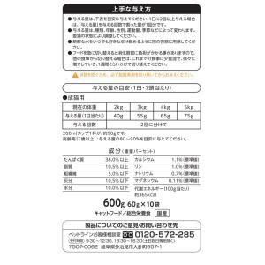 キャットフード 懐石 2つのごほうび グレイン...の詳細画像4