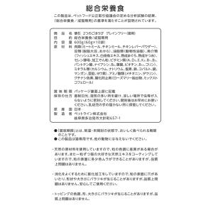 キャットフード 懐石 2つのごほうび グレイン...の詳細画像5