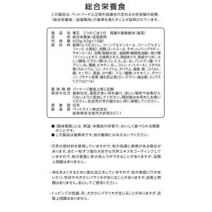 キャットフード 懐石 2つのごほうび 腎臓の健...の詳細画像5