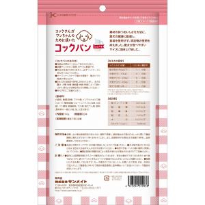サンメイト コックパン ミルク味 50g 犬 ...の詳細画像1