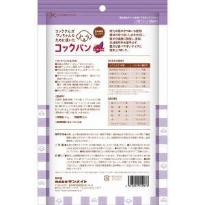 サンメイト コックパン さつまいも味 50g ...の詳細画像1