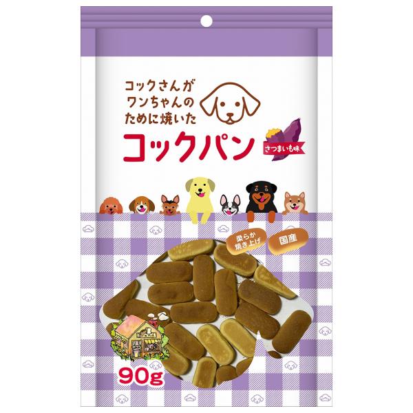 サンメイト　コックパン　さつまいも味　９０ｇ　犬　おやつ　国産