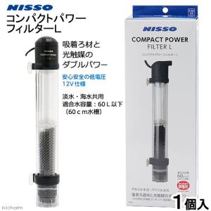 ニッソー　コンパクトパワーフィルター　Ｌ｜chanet