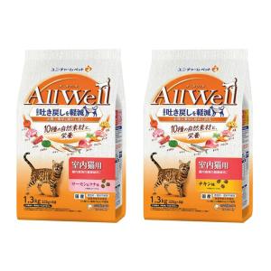 オールウェル　ドライ　１０種の自然素材と栄養　室内猫用　サーモン・ツナ味＆チキン味　吐き戻し軽減