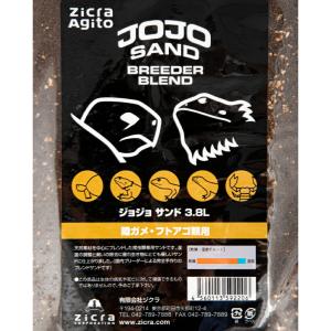 ジクラ JOJOサンド リクガメ・フトアゴ類用...の詳細画像1